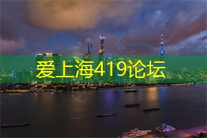爱上海同城对对碰：【专家推荐】上海足浴店被誉为行业领头羊，不容错过！