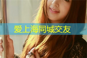 上海品茶网：上海会所：体验私密剧院，享受饭局文化的独特体验，邂逅艺术之美