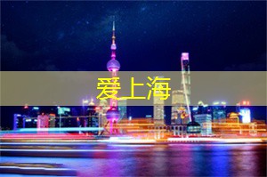 上海养生网：我与推理