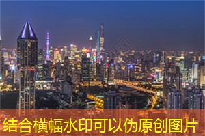 爱上海：上海城市夜景